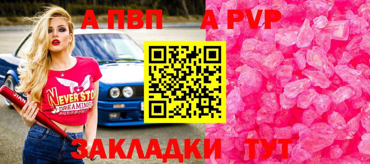 A-PVP СК КРИС Волгодонск