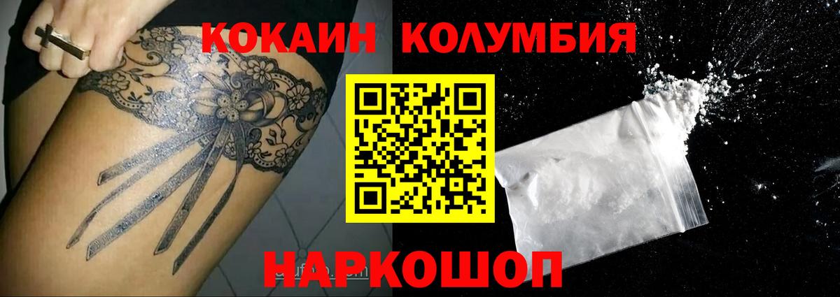 Cocaine  КОКАИН Fish Scale  КОКАИН 98%  Вход с VPN  Волгодонск 