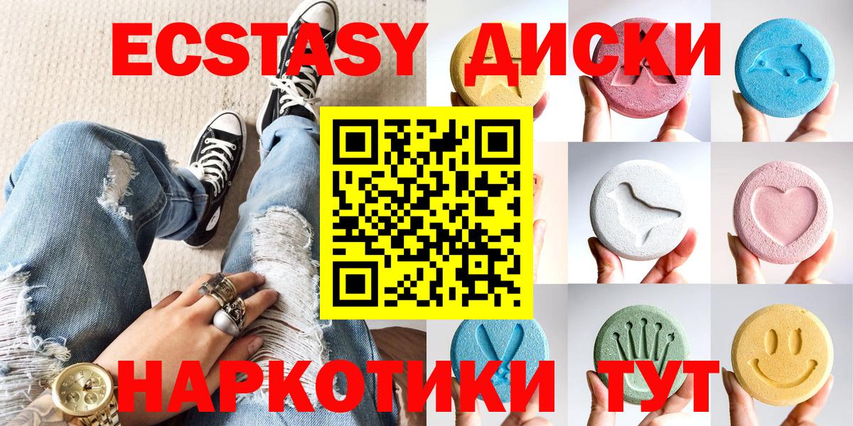 Экстази 280мг  Вход с VPN  Волгодонск  сколько стоит  Ecstasy TESLA  Экстази 