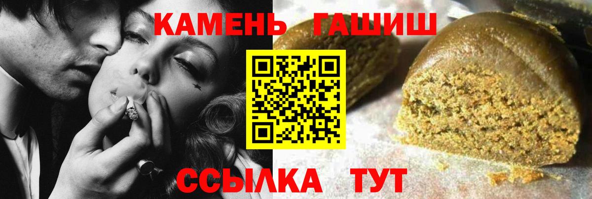 Гашиш  ГАШИШ ice o lator  как найти закладки  Волгодонск  ГАШИШ 40% ТГК  Вход с VPN 