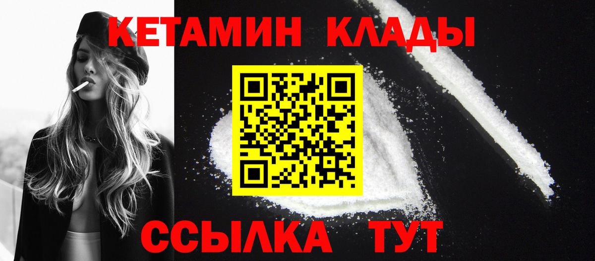 сайты даркнета наркотические препараты  Вход с VPN  Волгодонск  КЕТАМИН ketamine  Кетамин ketamine 
