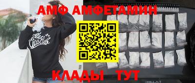 амф Сланцы