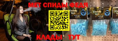 амф Сланцы