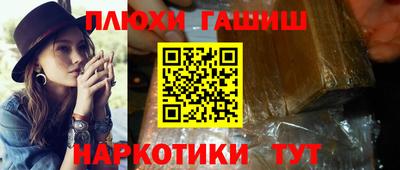 синтетический гашиш Славгород