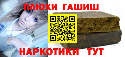 синтетический гашиш Славгород