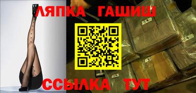 синтетический гашиш Славгород