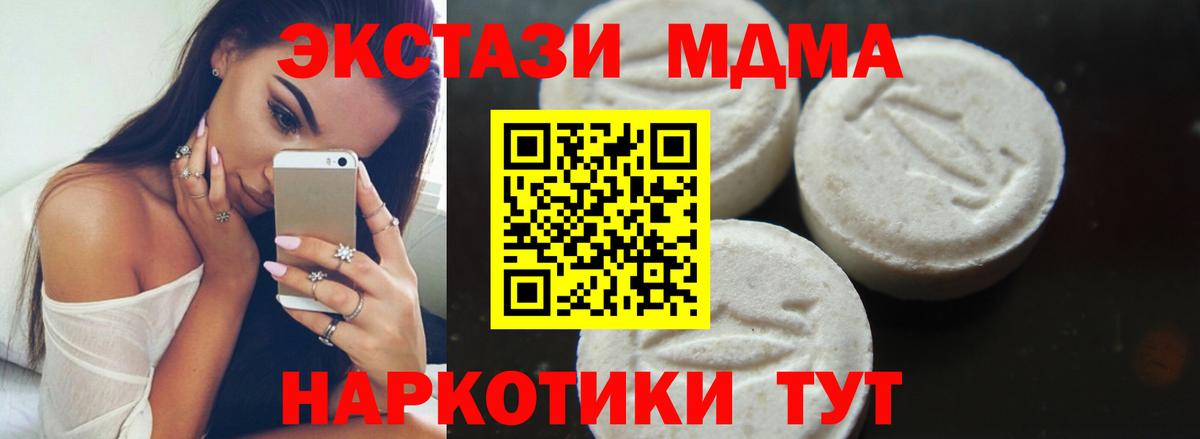 MDMA crystal  Вход с VPN  MDMA кристаллы  Волгодонск 