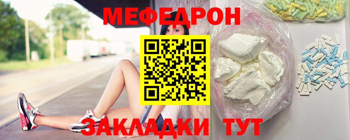 Волгодонск  Меф  МЯУ-МЯУ  МЯУ-МЯУ 4 MMC  Вход с VPN  МЕФ VHQ 