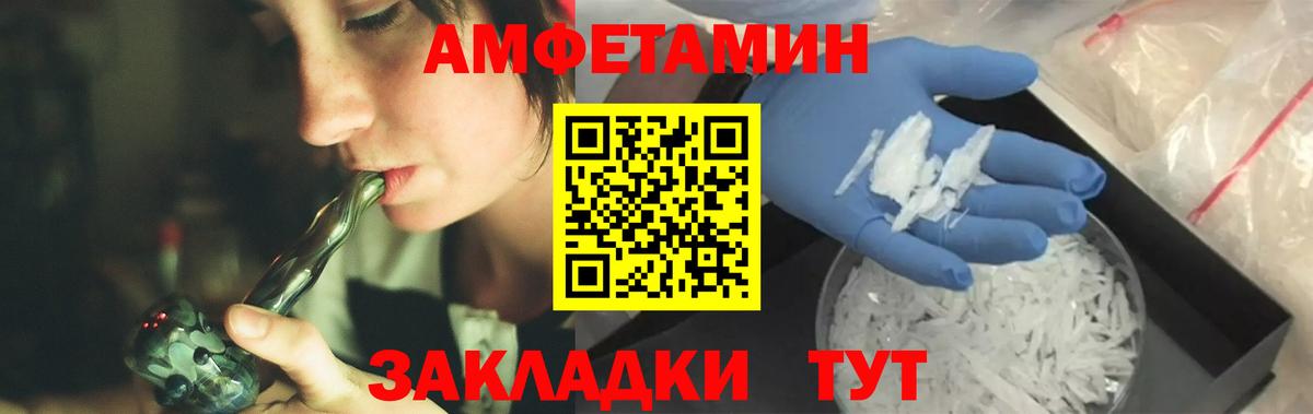 Волгодонск  МЕТАМФЕТАМИН мет  МЕТАМФЕТАМИН мет  Вход с VPN 