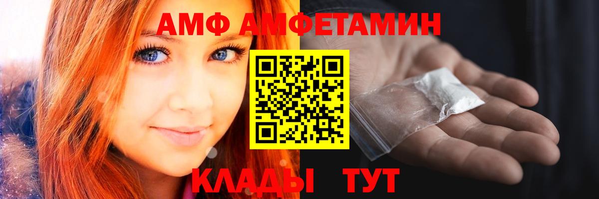 Метамфетамин мет Волгодонск