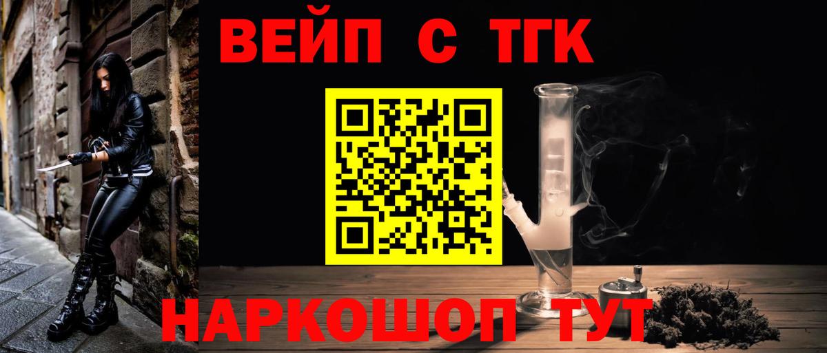ТГК гашишное масло  ТГК концентрат  Вход с VPN  Волгодонск 